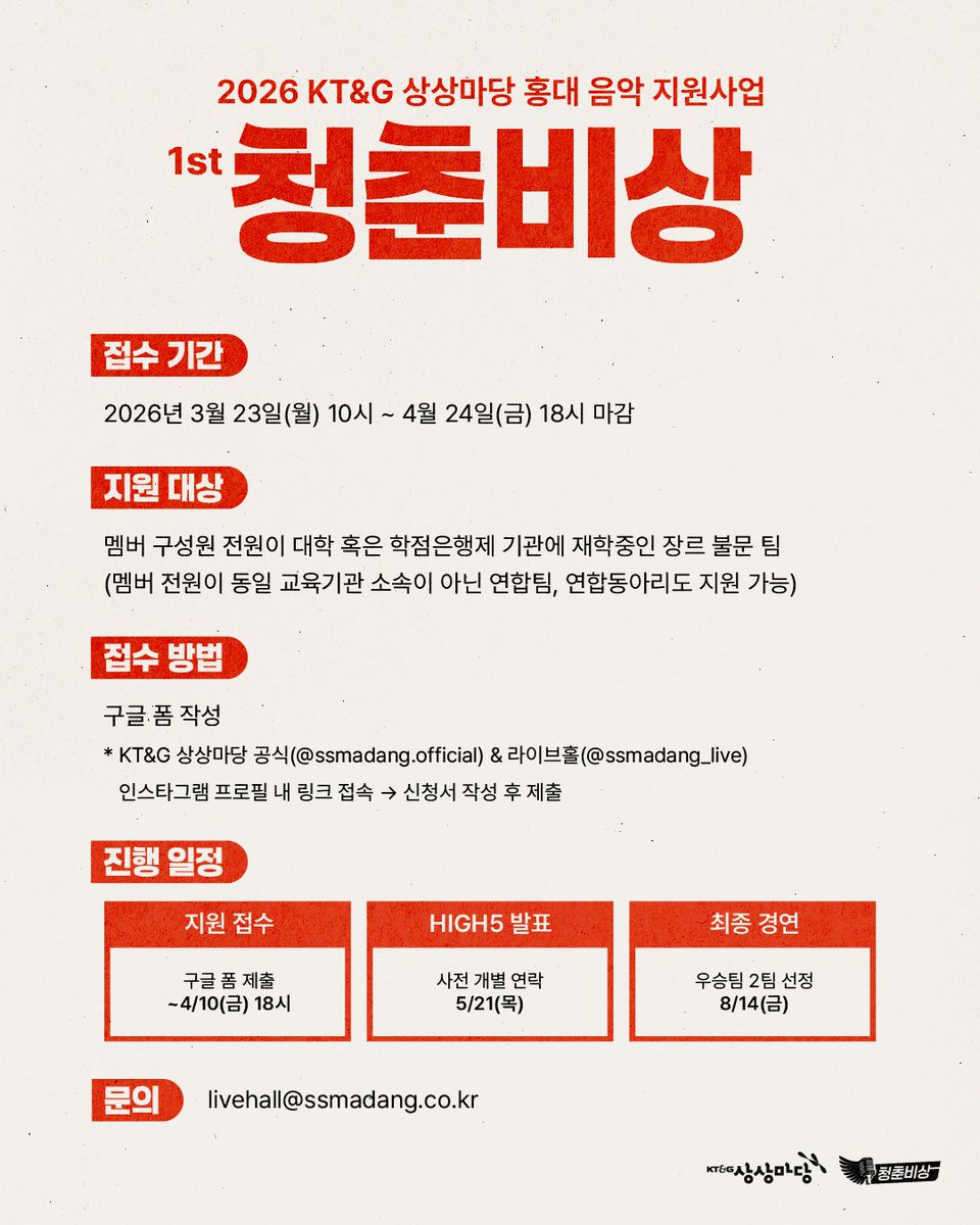 KT&G 상상마당 tweet media