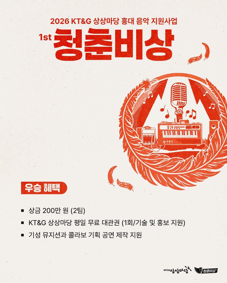 KT&G 상상마당 tweet media