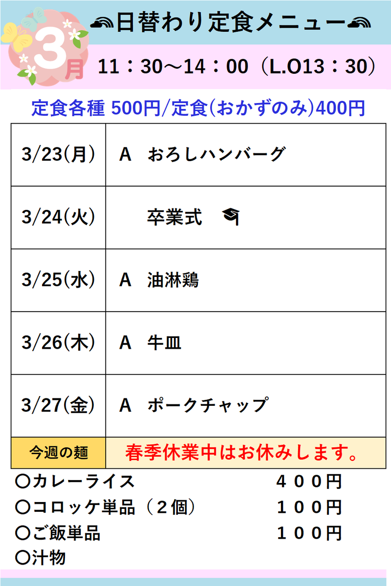 福井県立大学　県大レストラン tweet media