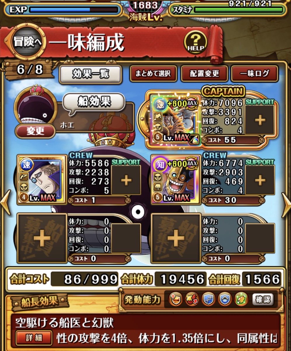 HAYA75853500's tweet photo. トレマお疲れ様でしたー( *ˊᵕˋ)ﾉ
絆決戦は頑張りたい( ◜ᴗ◝)و

 #トレクルワールドクルーズ https://t.co/x5Kd5Mts8t