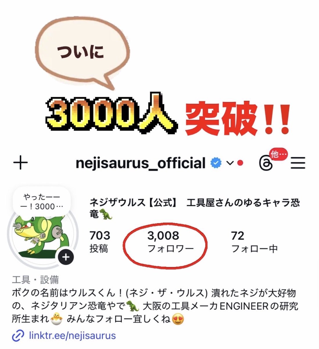 ネジザウルス【公式】 tweet media