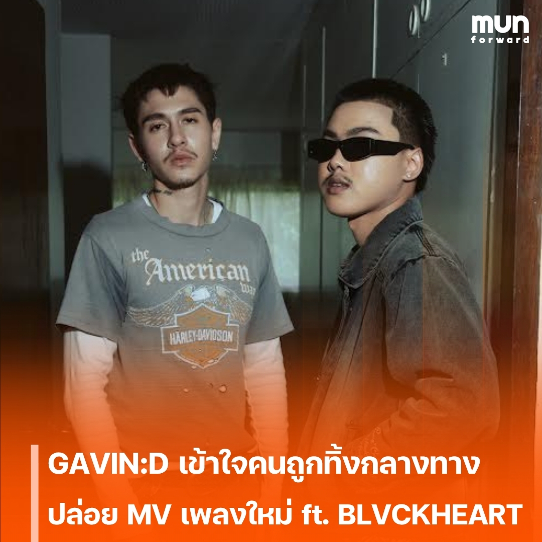 MUNforward tweet media