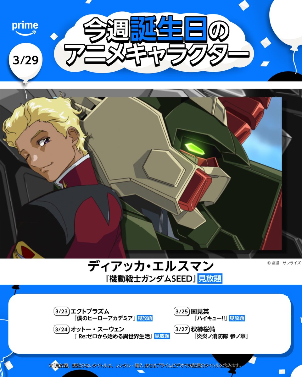Prime Video Anime(プライムビデオアニメ) tweet media