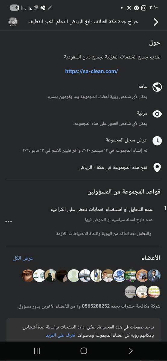 قروب حراج مقيم مصري في السعوديه ينشر اخبار مضلله  في الفيس بوك ويقول ان اير ان ضربت قمه عربيه في الرياض حسبي الله ونعم الوكيل