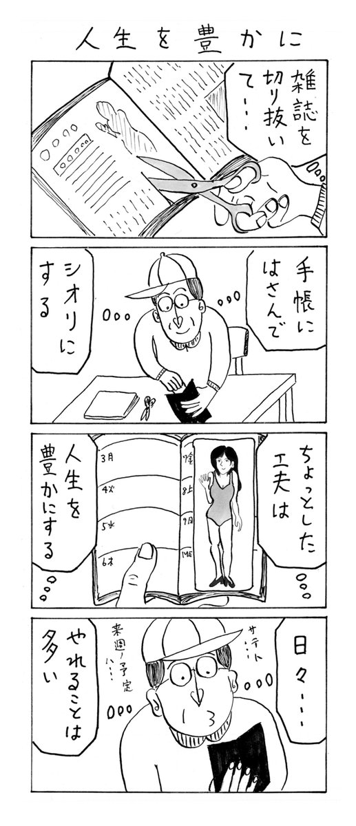 katatuke88's tweet photo. #おやじ 漫画「はんジジ」です。
#カラス は木曜、 #ランナー は土曜投稿予定です。
#４コマ漫画 #短歌 #工夫 #豊か #調味料

❤ジジ短歌
知恵くふう味気なき世の調味料 https://t.co/CwATwKWx4T