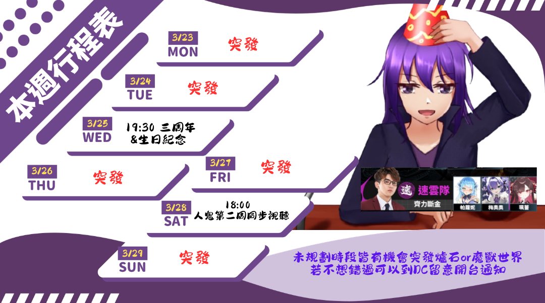 星殞晨風♈️Twitch streamer tweet media