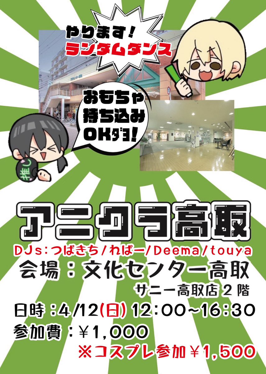 あに◯運営委員会 tweet media