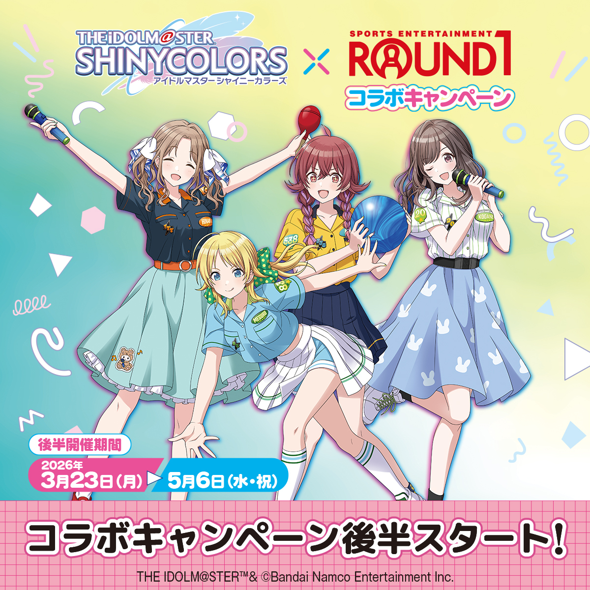 【公式】ラウンドワンライブ&コラボ tweet media