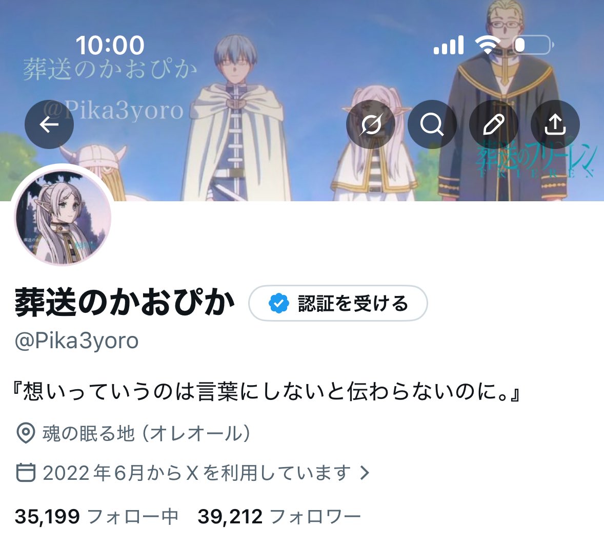 葬送のかおぴか tweet media