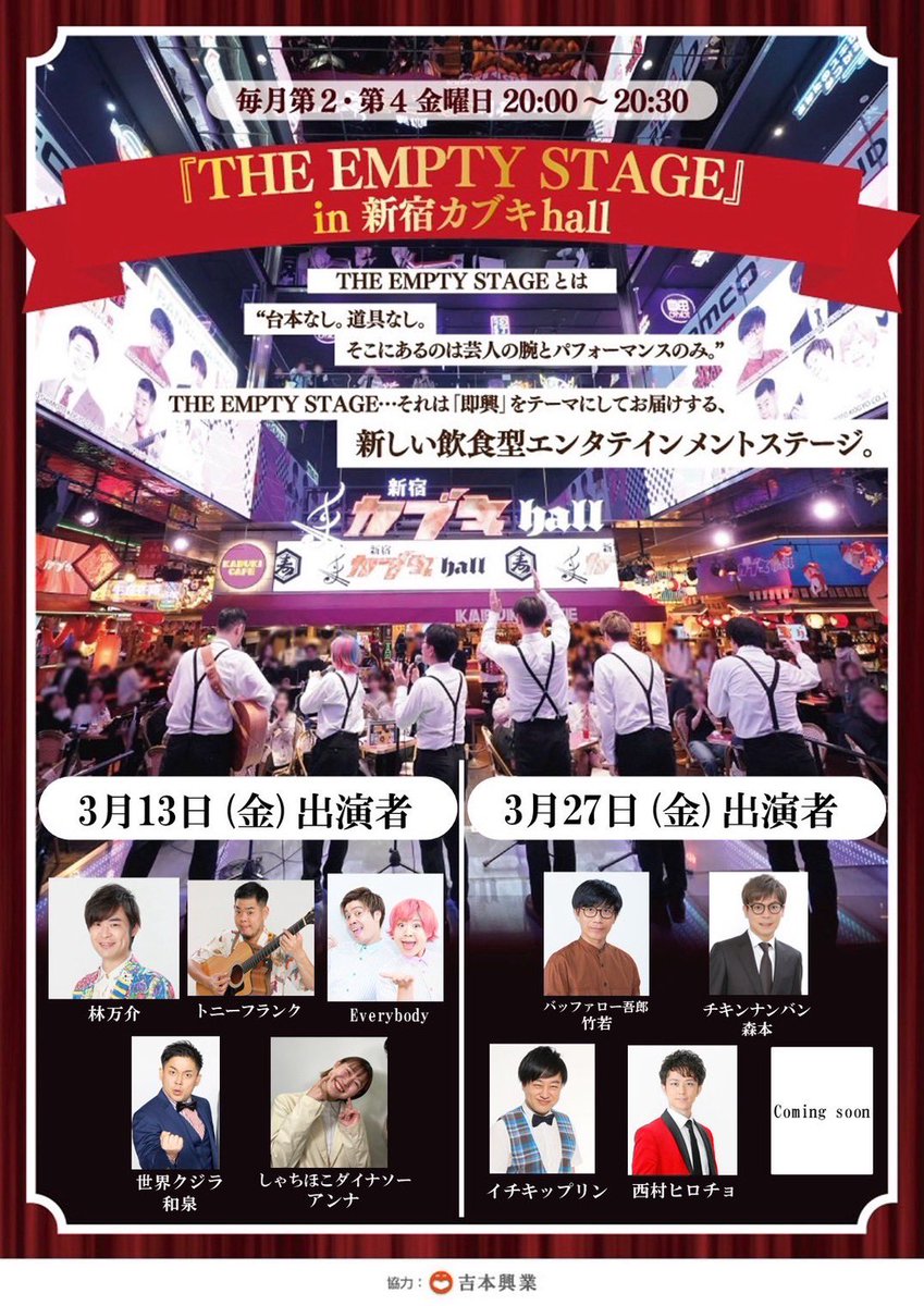 東急歌舞伎町タワー【公式】 tweet media