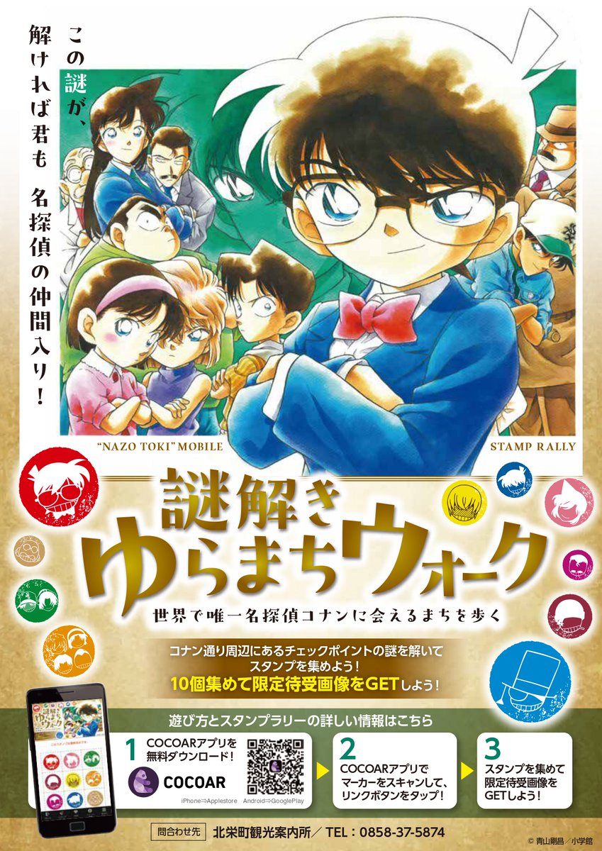 北栄町 (Hokuei Town) tweet media