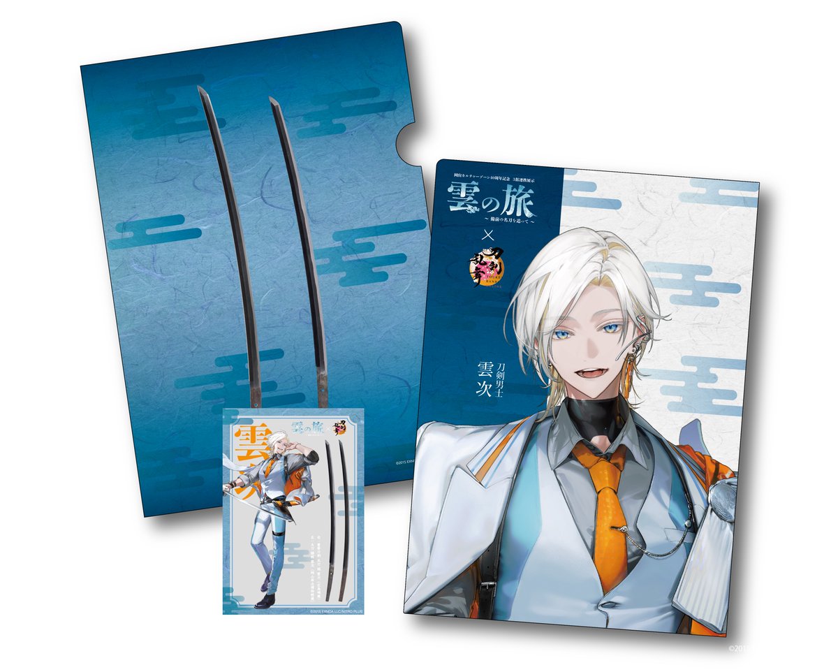 刀剣乱舞万屋本舗 京都アバンティ支店 tweet media