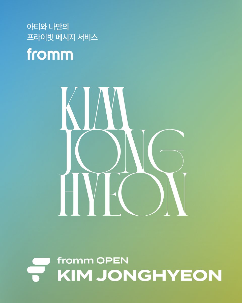 [💌]
𝐂𝐎𝐌𝐄𝐁𝐀𝐂𝐊! 𝐟𝐫𝐨𝐦𝐦 𝐱 𝐊𝐈𝐌 𝐉𝐎𝐍𝐆𝐇𝐘𝐄𝐎𝐍

KIM JONGHYEON의 fromm이 다시 시작됩니다!
지금 바로, 프롬에서 1:1 메시지를 나눠 보세요 🙂

🔗 bit.ly/4dlq1Gf

#김종현 #KIMJONGHYEON
<a href="/em_jonghyeon/">김종현 (KIM JONGHYEON)</a>