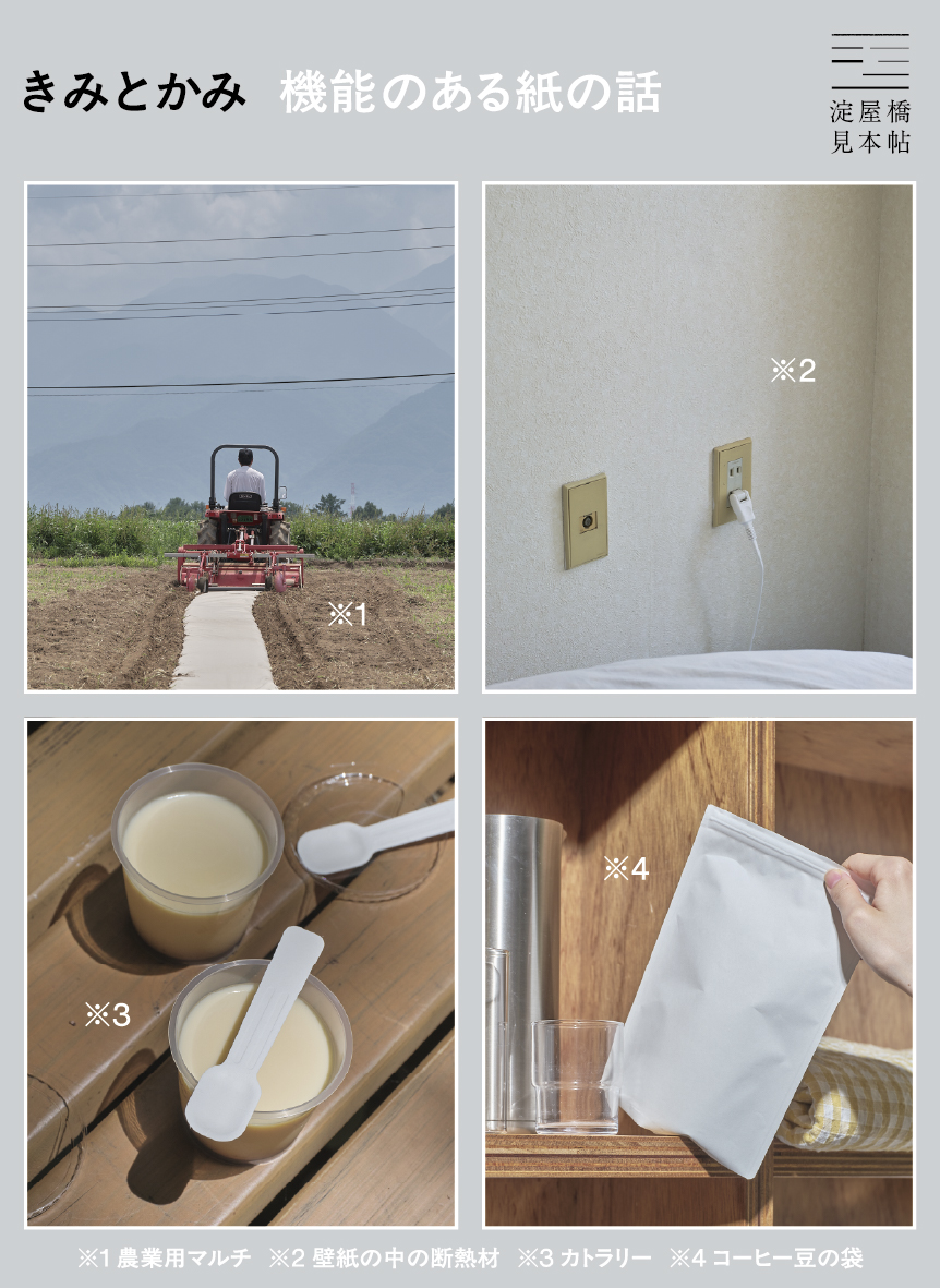 竹尾 淀屋橋見本帖 tweet media