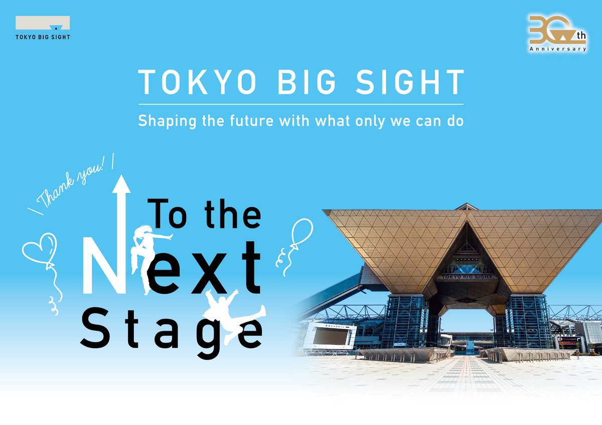 Tokyo Big Sight【English】 tweet media