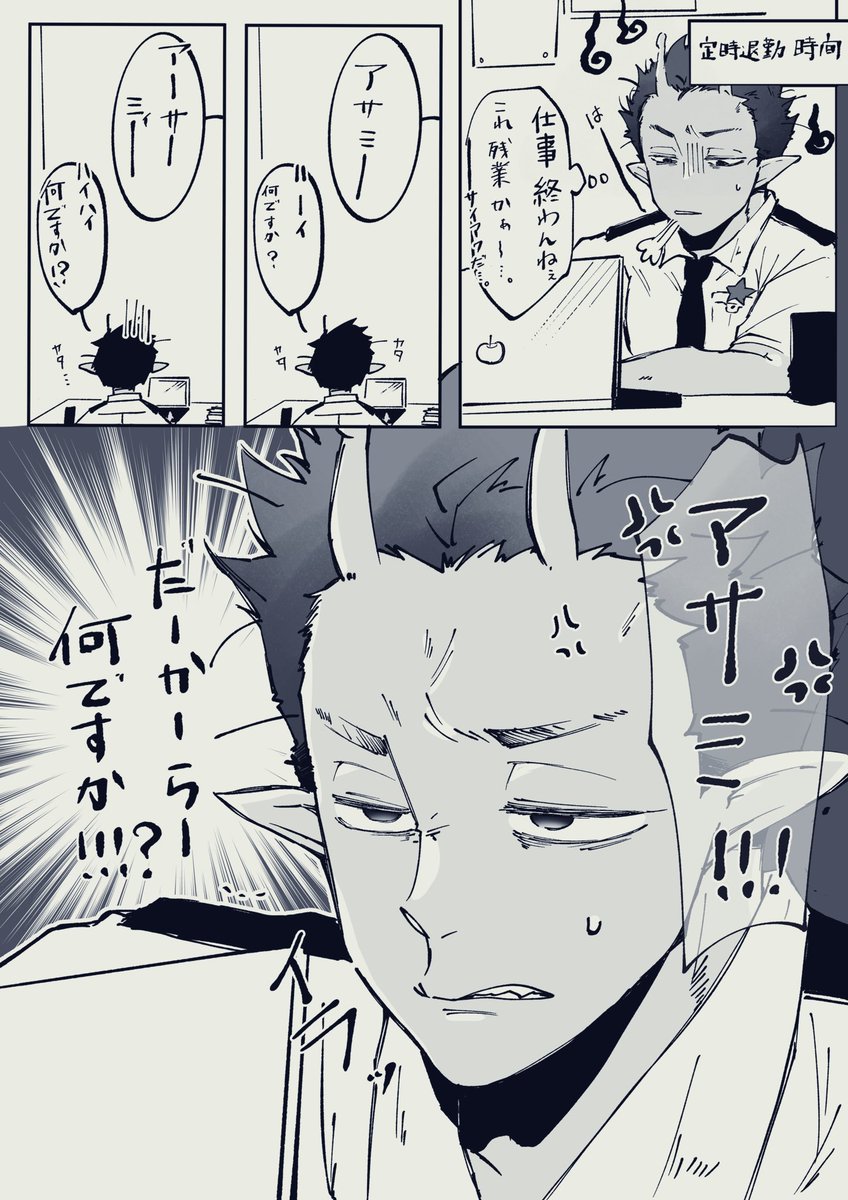 アサリョ 