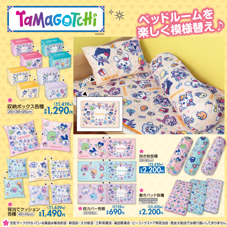 【公式】たまごっち tweet media