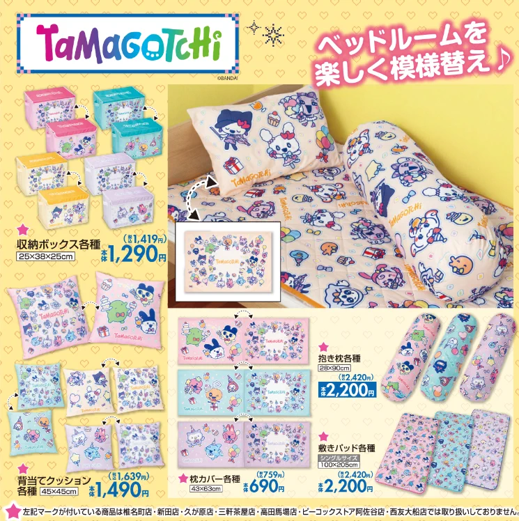 早い者勝ち‼︎たまごっち×しまむら　グッズセット HEDryPjasAE5aKX?format=webp&