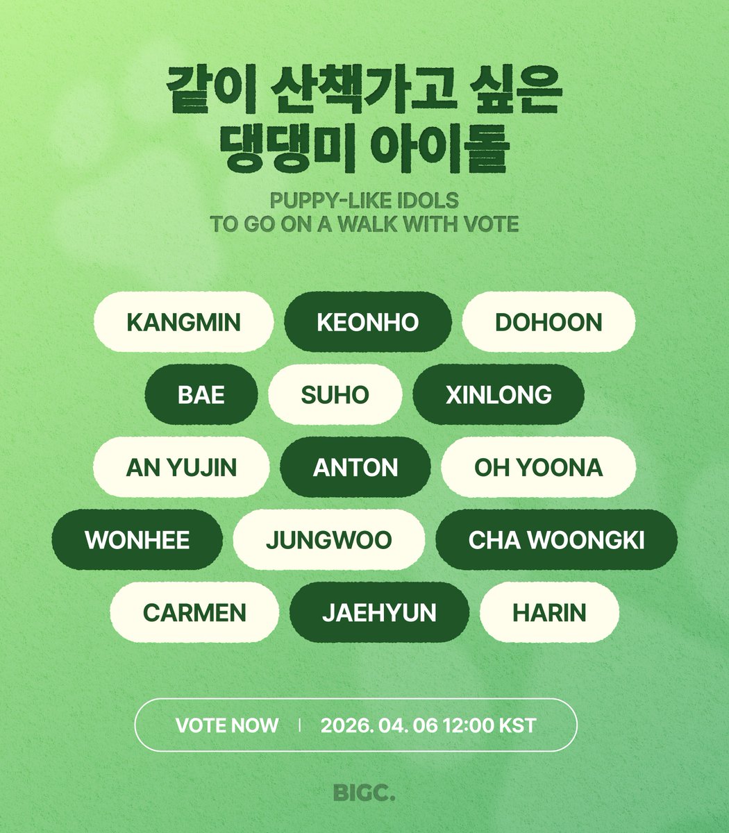 빅크 초이스 | BIGC CHOICE tweet media