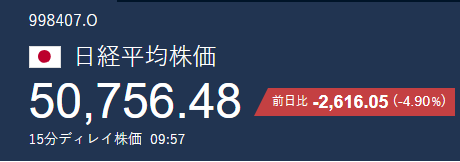 bellebellemami's tweet photo. 本日、日経平均は大幅下落📉
一時−2000円超。

原因は明確——
中東情勢の緊張＋原油価格の急騰。
市場はすでに、
“リスクシナリオ”を織り込み始めています。

こういう局面で資金が向かう先は👇
📈 エネルギー関連
📈 防衛関連
📈 資源セクター
下落はリスクであると同時に、
チャンスでもある。

私はすでに、
この局面で注目すべき日本株を選定済み。
👇
知りたい方は
フォロー＋「チャンス」とDM

無料で最新の投資情報を共有します。
チャンスは、行動の早い人のもの。
#日本株 #株式投資 #日経平均 #地政学リスク #資産運用