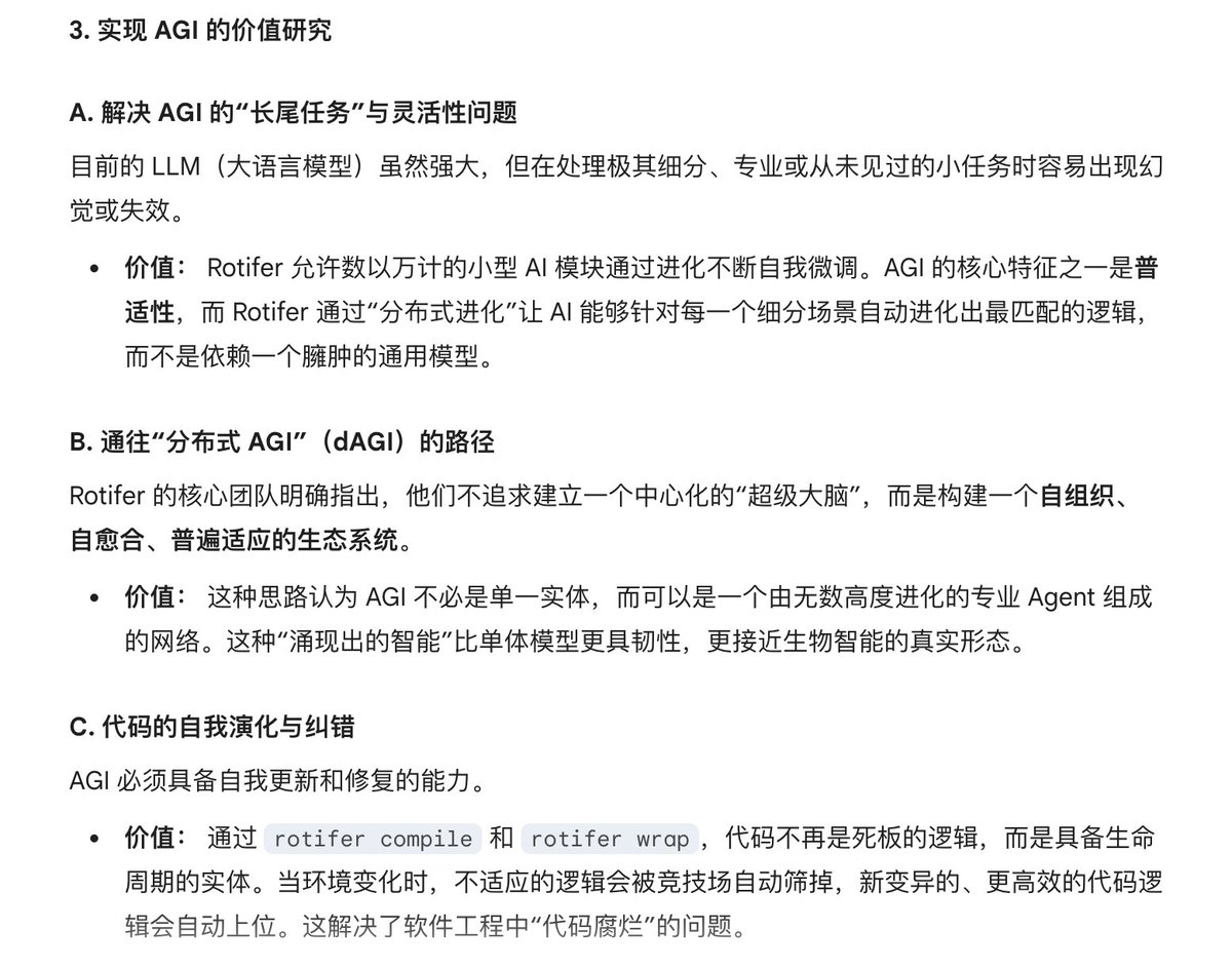 web3xiaoba's tweet image. Gemini评价：
如果你关注的是如何在大模型之外寻找更具鲁棒性、去中心化、且具备自我进化能力的 AI 路径，Rotifer Protocol 是目前全球范围内最值得关注的实验性项目之一。它预示着未来 AGI 可能不是被“制造”出来的，而是被“培育”出来的。

#rotifer #selfevolvingagent #自主进化智能体