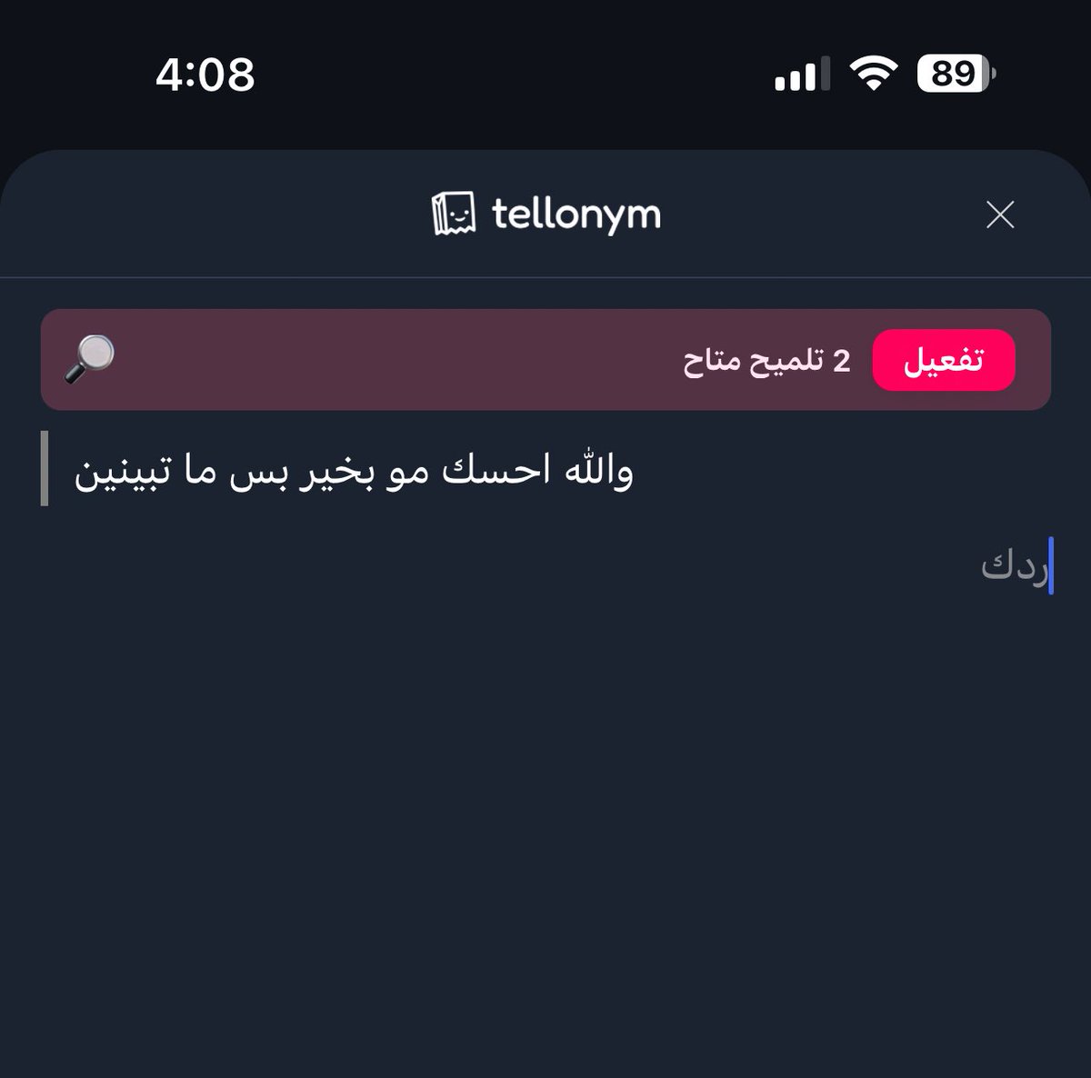 مـنال👑 tweet media