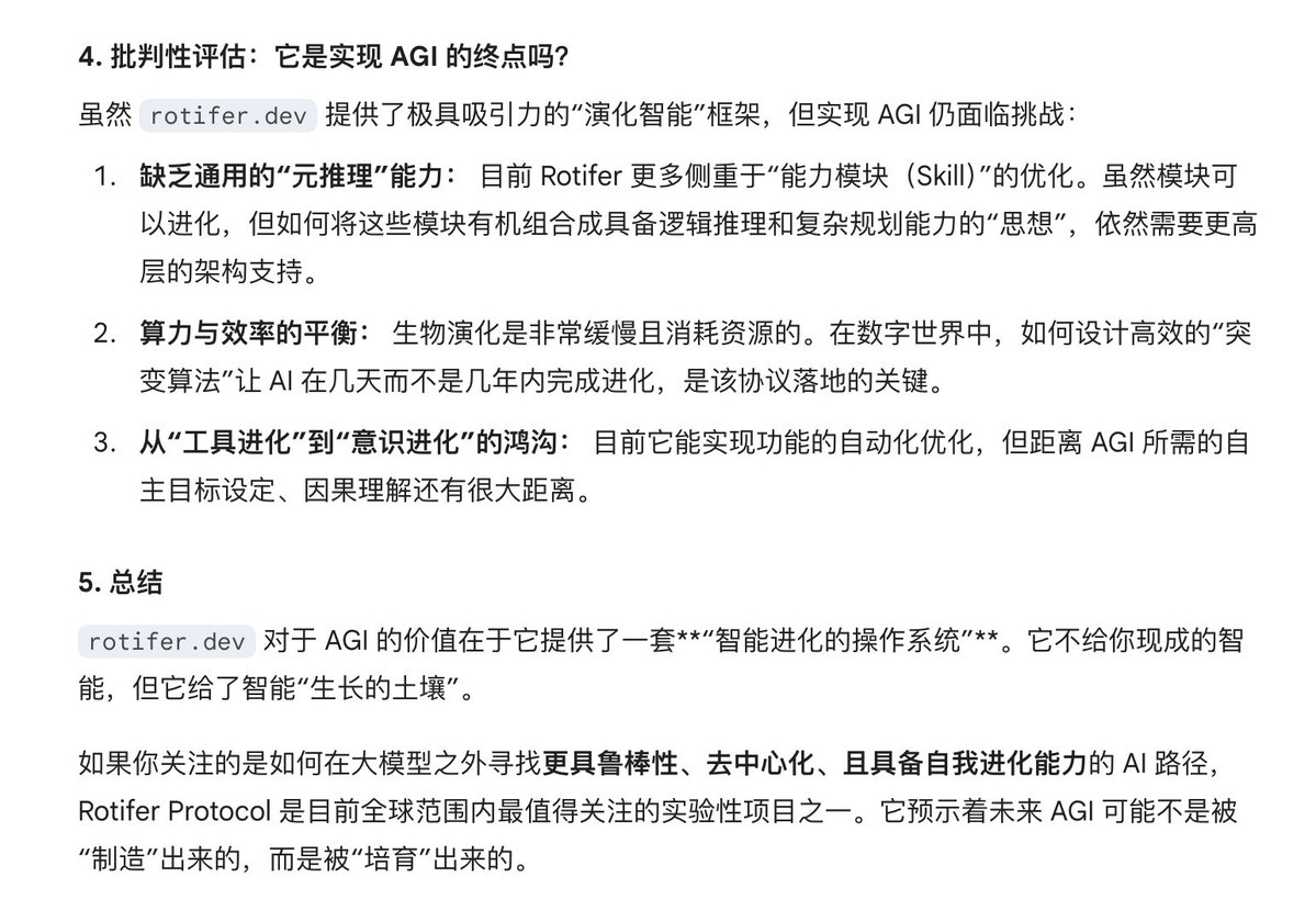 web3xiaoba's tweet image. Gemini评价：
如果你关注的是如何在大模型之外寻找更具鲁棒性、去中心化、且具备自我进化能力的 AI 路径，Rotifer Protocol 是目前全球范围内最值得关注的实验性项目之一。它预示着未来 AGI 可能不是被“制造”出来的，而是被“培育”出来的。

#rotifer #selfevolvingagent #自主进化智能体
