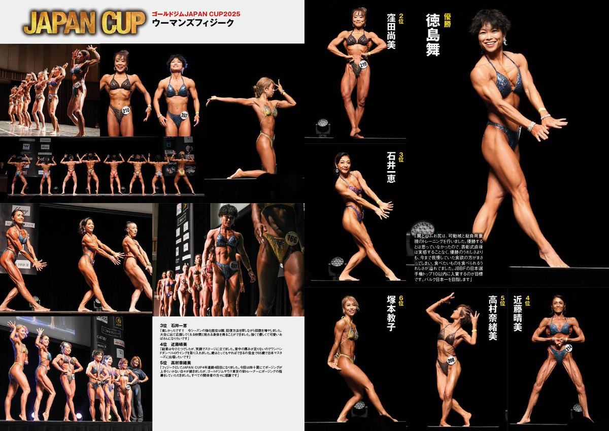 ironman_mag's tweet photo. 【本日発売日】
ゴールドジムジャパンカップ＆マッスルゲート2025フォトブック

全170ページにわたる2025年のマッスルゲートとゴールドジムジャパンカップをフォトアルバムで一挙掲載！

ご購入はamazonが便利
https://t.co/dRHL6vDZvT https://t.co/F8Ra15VW50