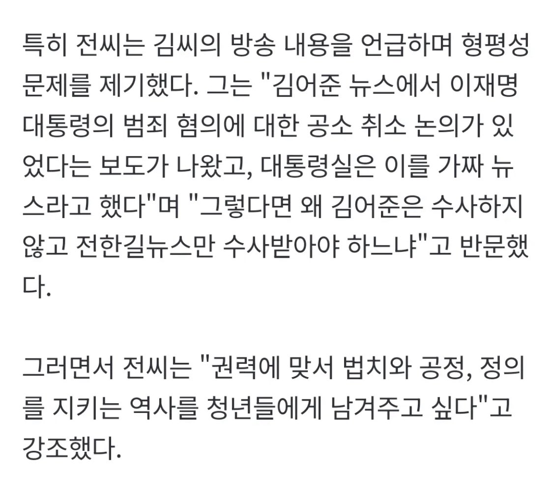 ♦️전한길 "김어준 수사받으면 나도 수사받겠다…
구속되면 나도 구속"

털보 구속된다고 전쌤 구속되면 안되지..