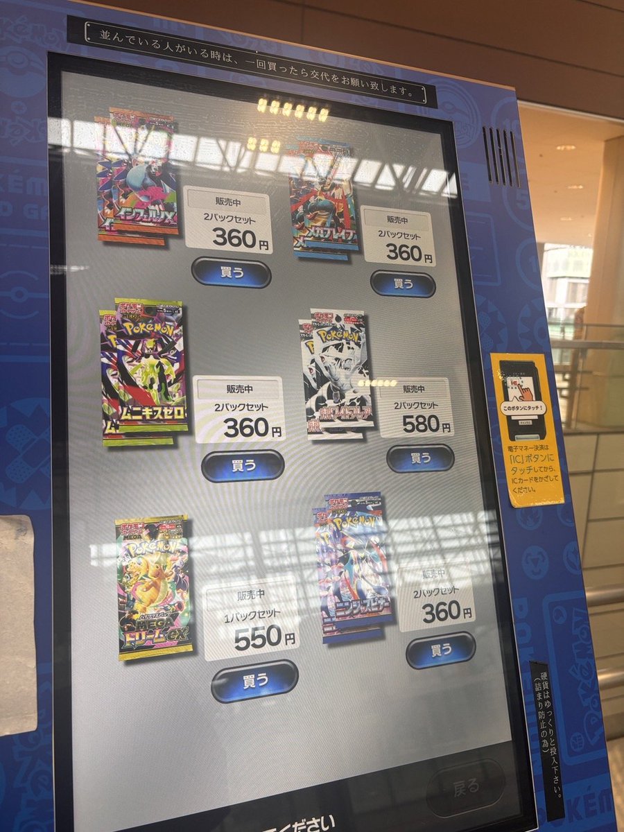 人気トレカゲットナビ 定価購入支援速報 tweet media