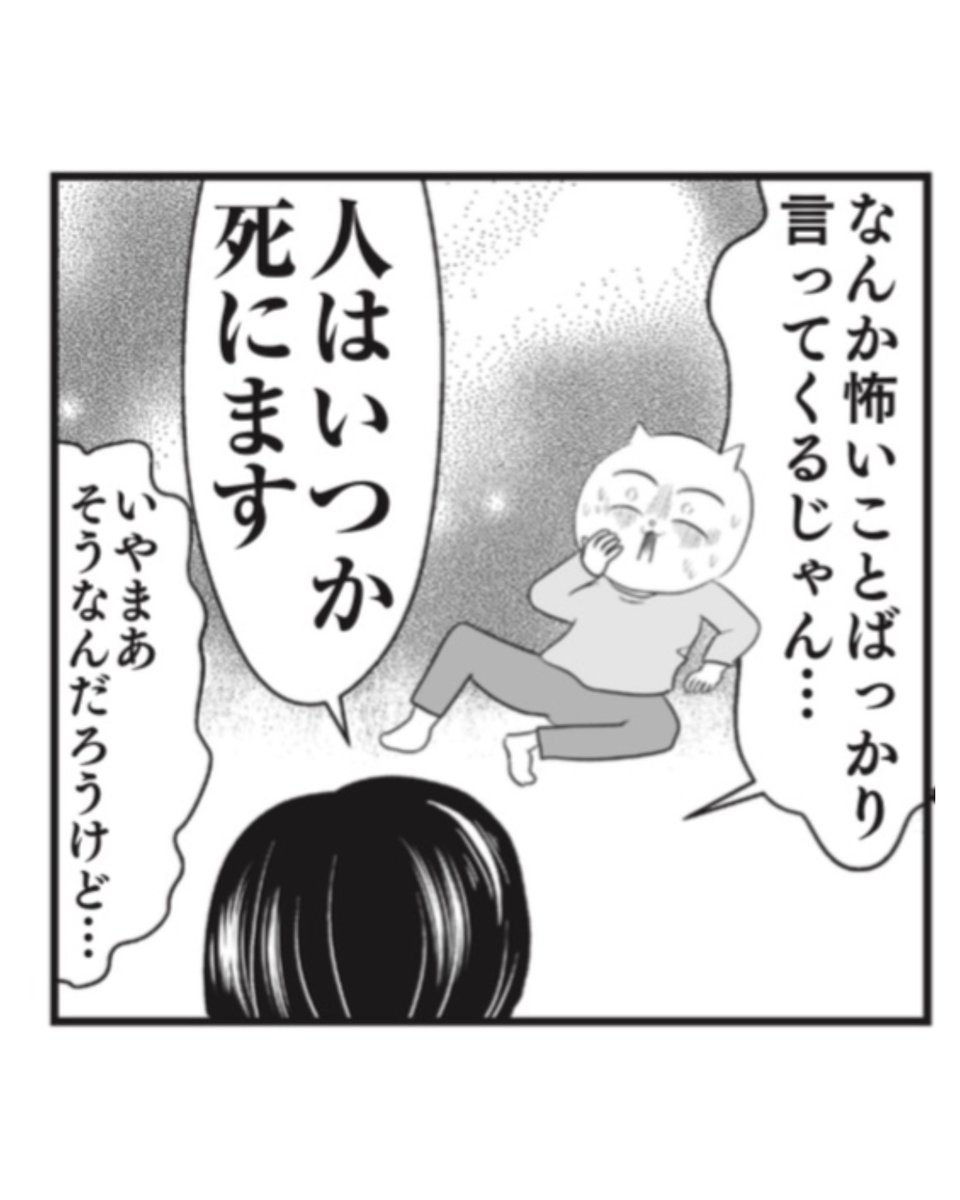 家を買おうとしただけなのに…怖いことばっか言われる…(1/2) 