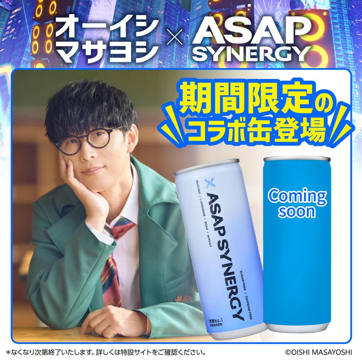 【激レア】ASAP SYNERGY オーイシマサヨシコラボ冷蔵庫缶飲料6本セット HEDsaa2aIAAJFS8?format=webp&