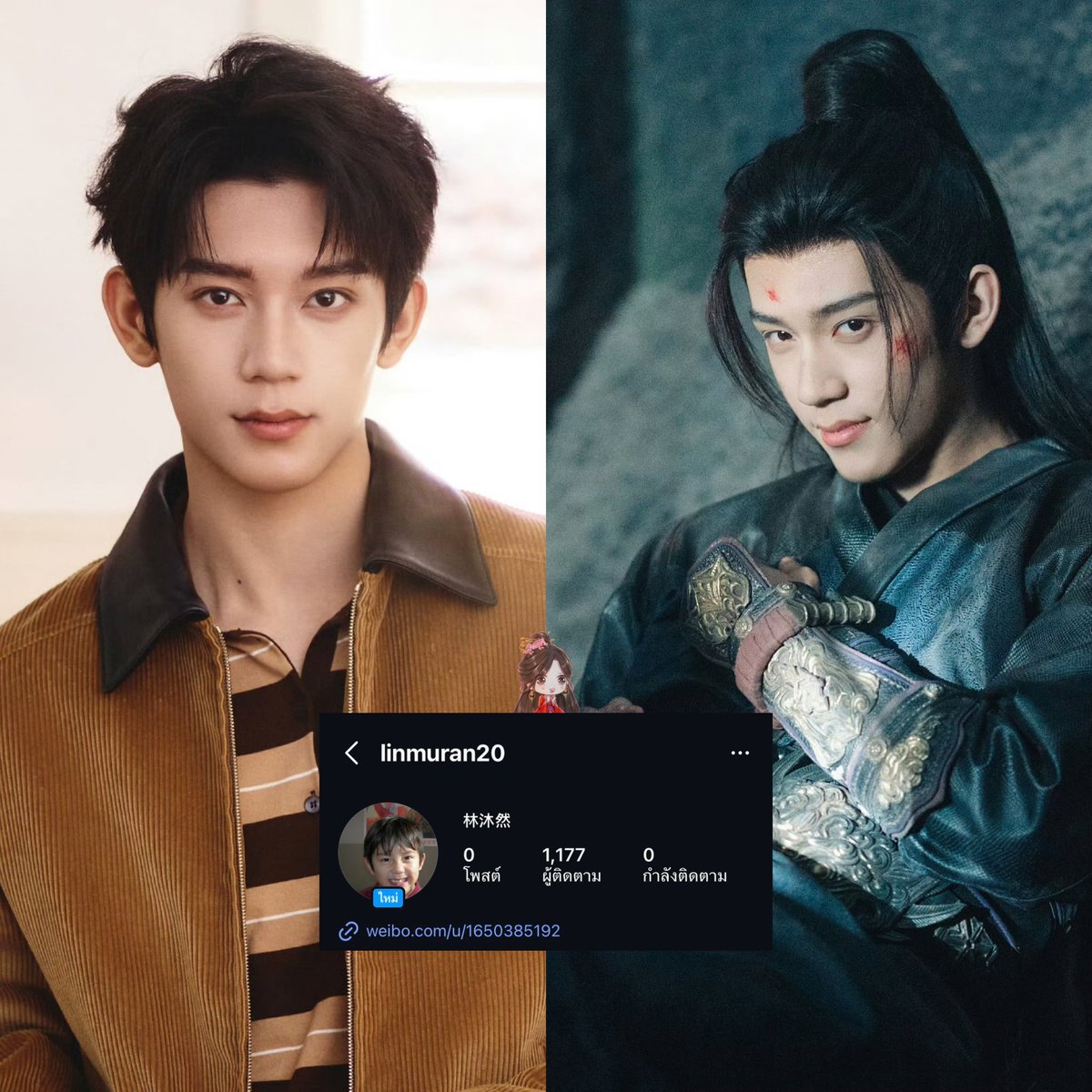 น้องหลินมู่หราน (สุยหยวนชิง จากเรื่องล่าหยก) มาเปิด IG แล้วค่าาา ไปฟอลกันนน 🕶️💓

#林沐然 #LinMuran #หลินมู่หราน