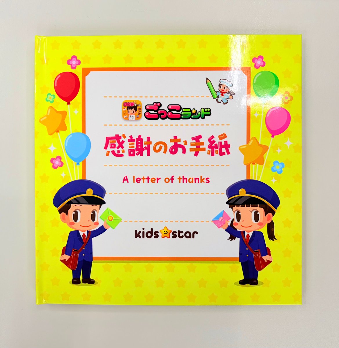 東亜建設工業【公式】｜東亜坊や tweet media