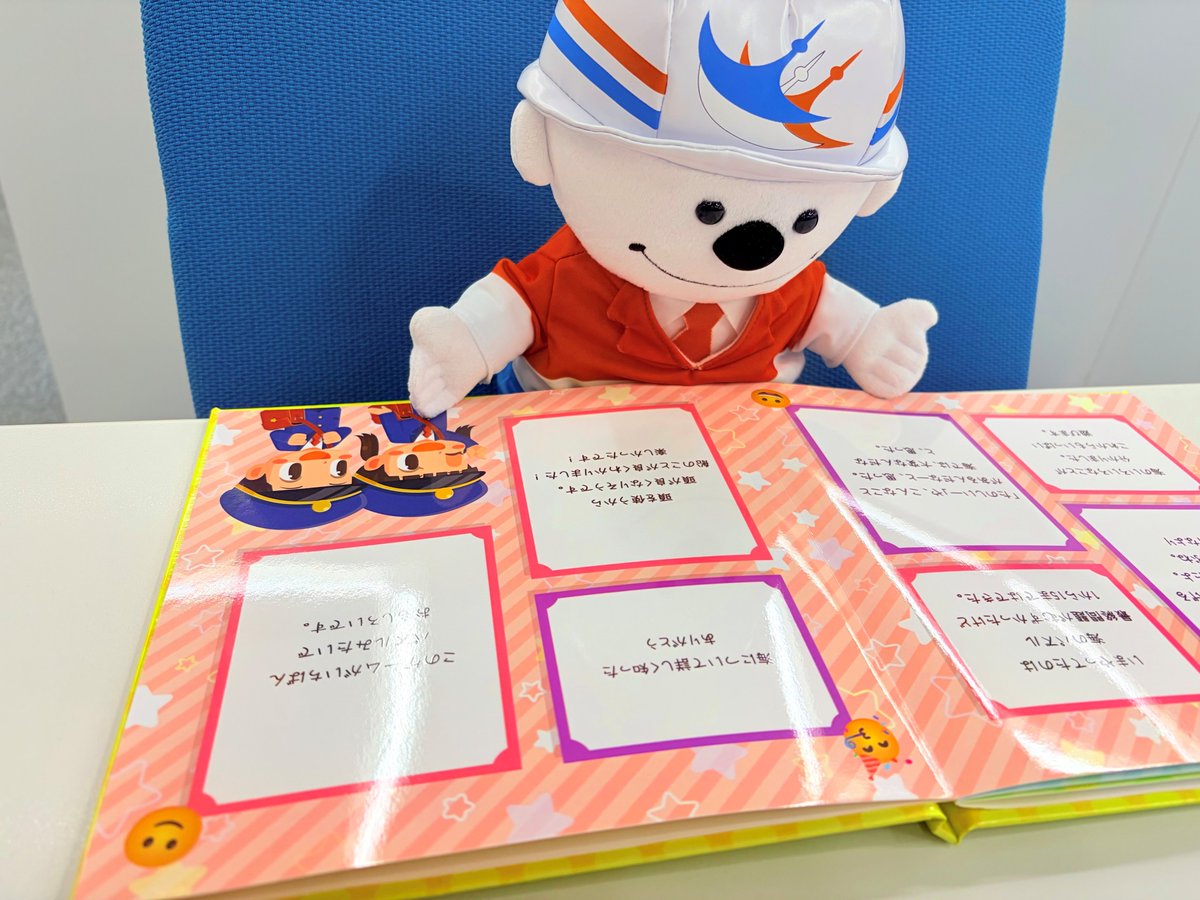 東亜建設工業【公式】｜東亜坊や tweet media