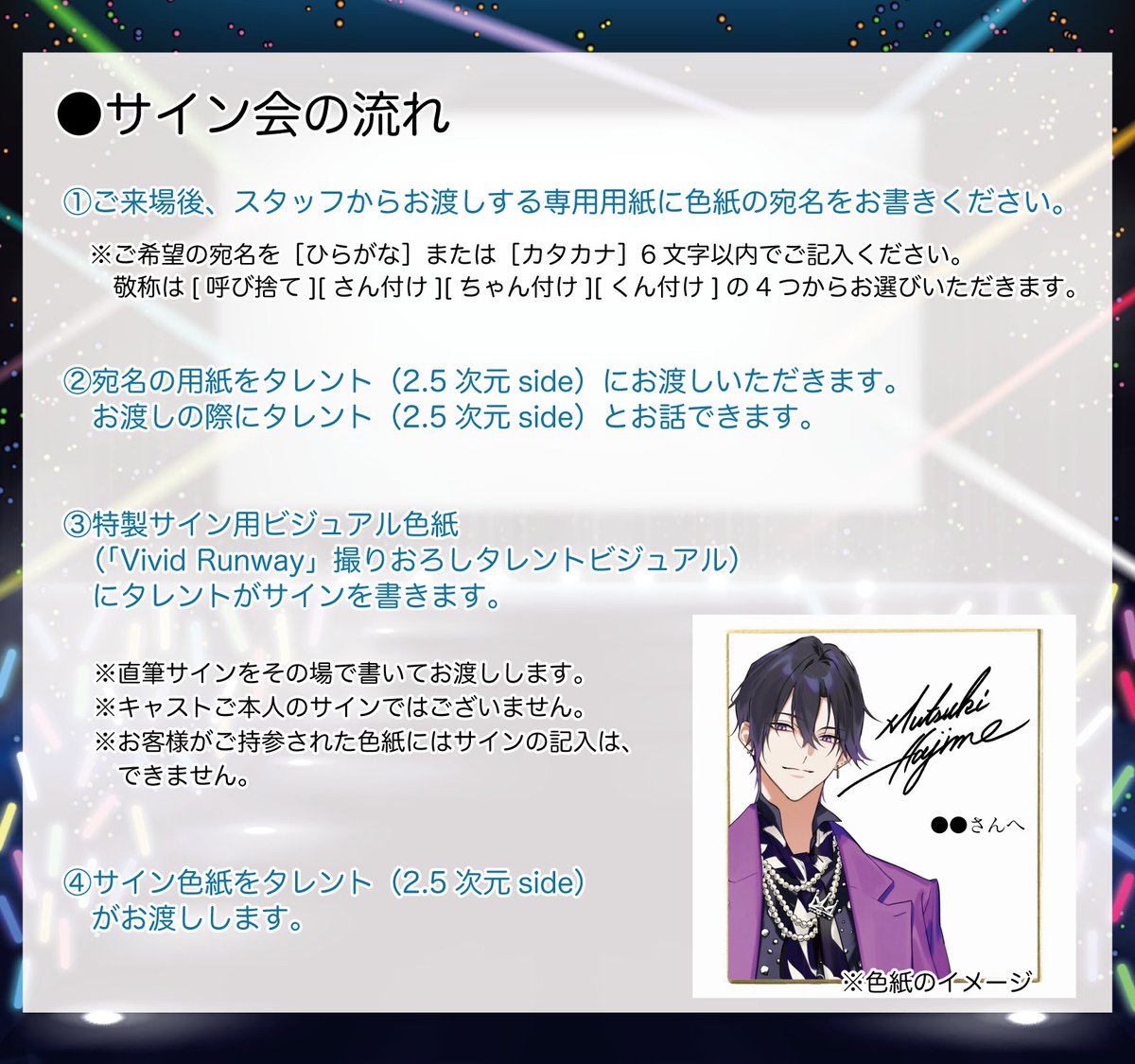 ／
#ツキプロショップ 2026開催記念
睦月 始・卯月 新・葉月 陽・霜月 隼サイン会
開催決定‼️
＼

🦋睦月 始・卯月 新サイン会🍓
2026年4月29日（水・祝）　19:00開始予定

❅霜月 隼・葉月 陽サイン会☀
2026年5月3日（日）　19:00開始予定

会場：池袋PACKS 3F

※4月29日（水・祝）は睦月