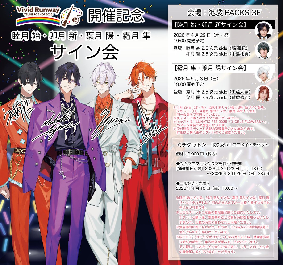 ツキノ芸能プロダクション（ツキプロ）公式 tweet media