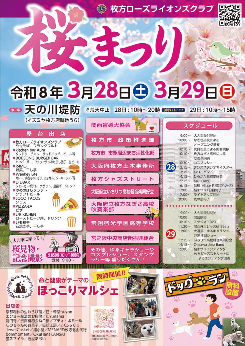 こちら、枚方市です！ on X: 