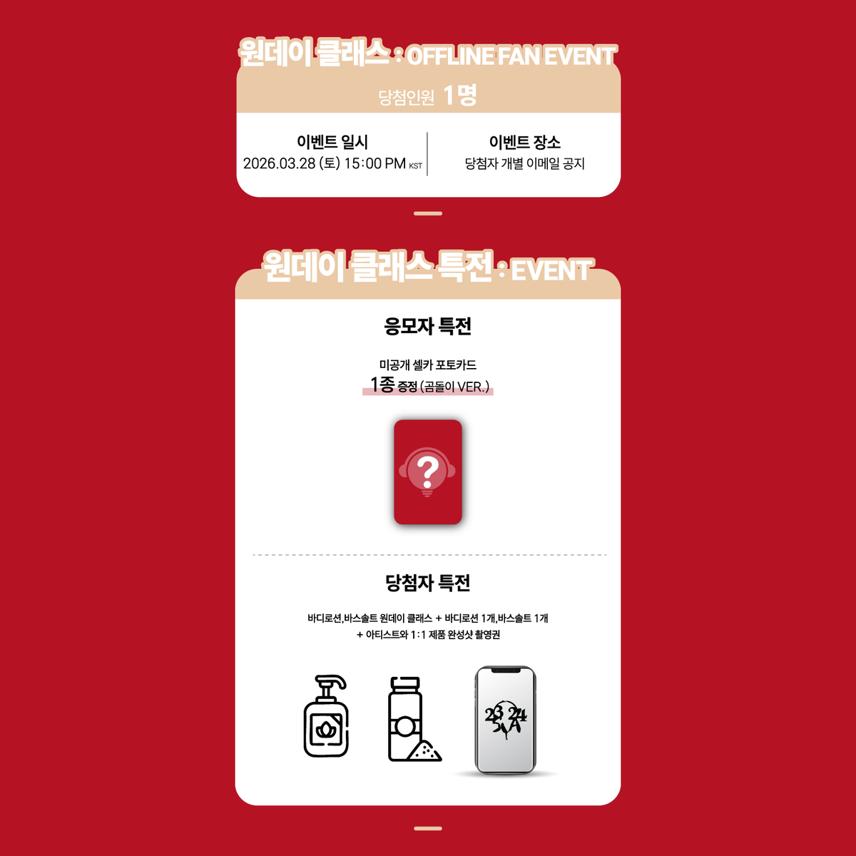 BEATROAD_EVENT tweet media