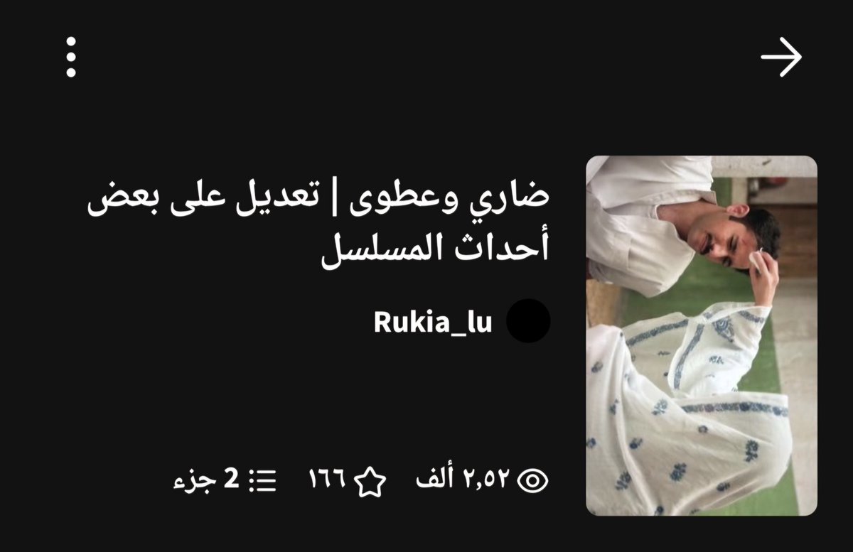 عبير tweet media