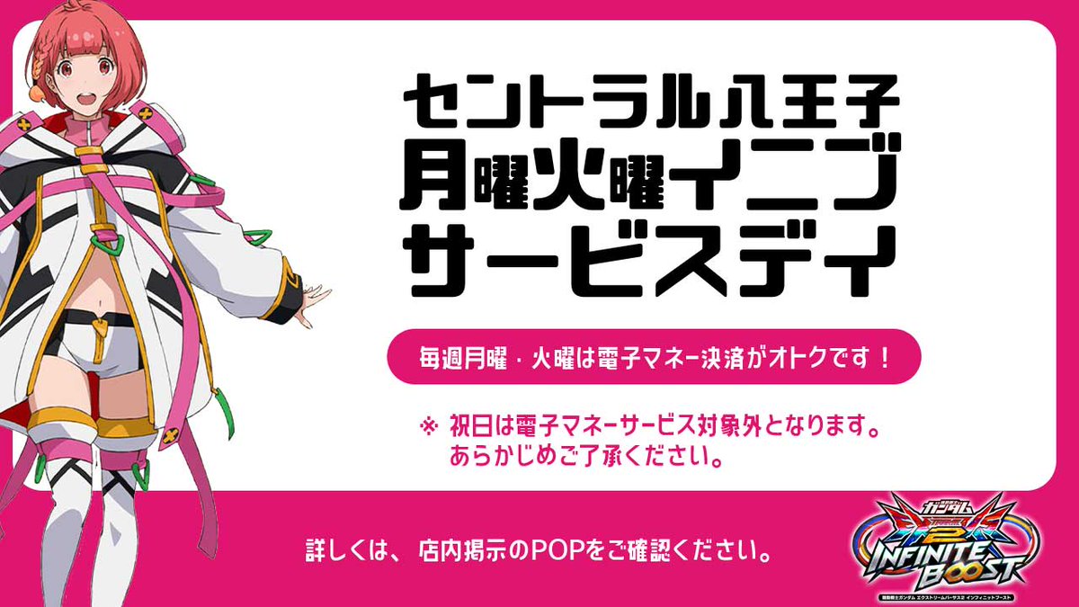 セントラル八王子 tweet media