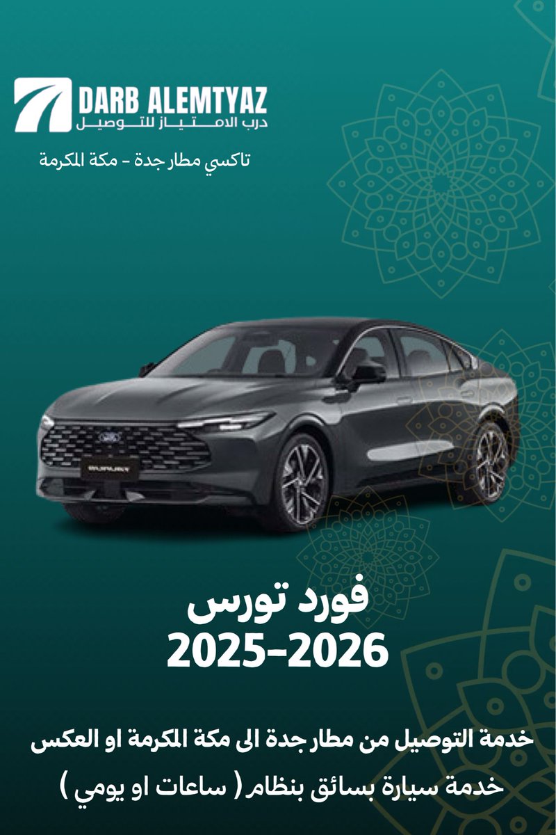 تاكسي مطار جدة - مكة المكرمة - درب الامتياز tweet media