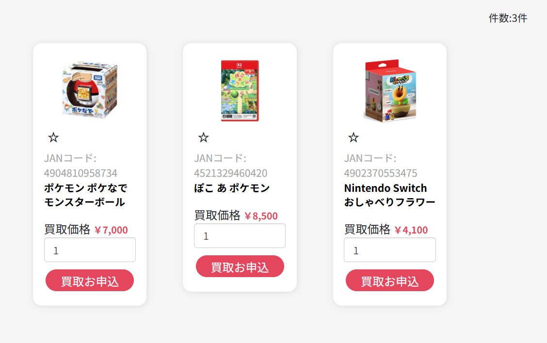 3/23 買取強化　キャンペーン🏅   　    
フォロー.RTだけ　HP価格+100円          
対象品                                  　　　　　　　　　                                          　　　　　　　　                                       
Nintendo Switch おしゃべりフラワー
ポケモン