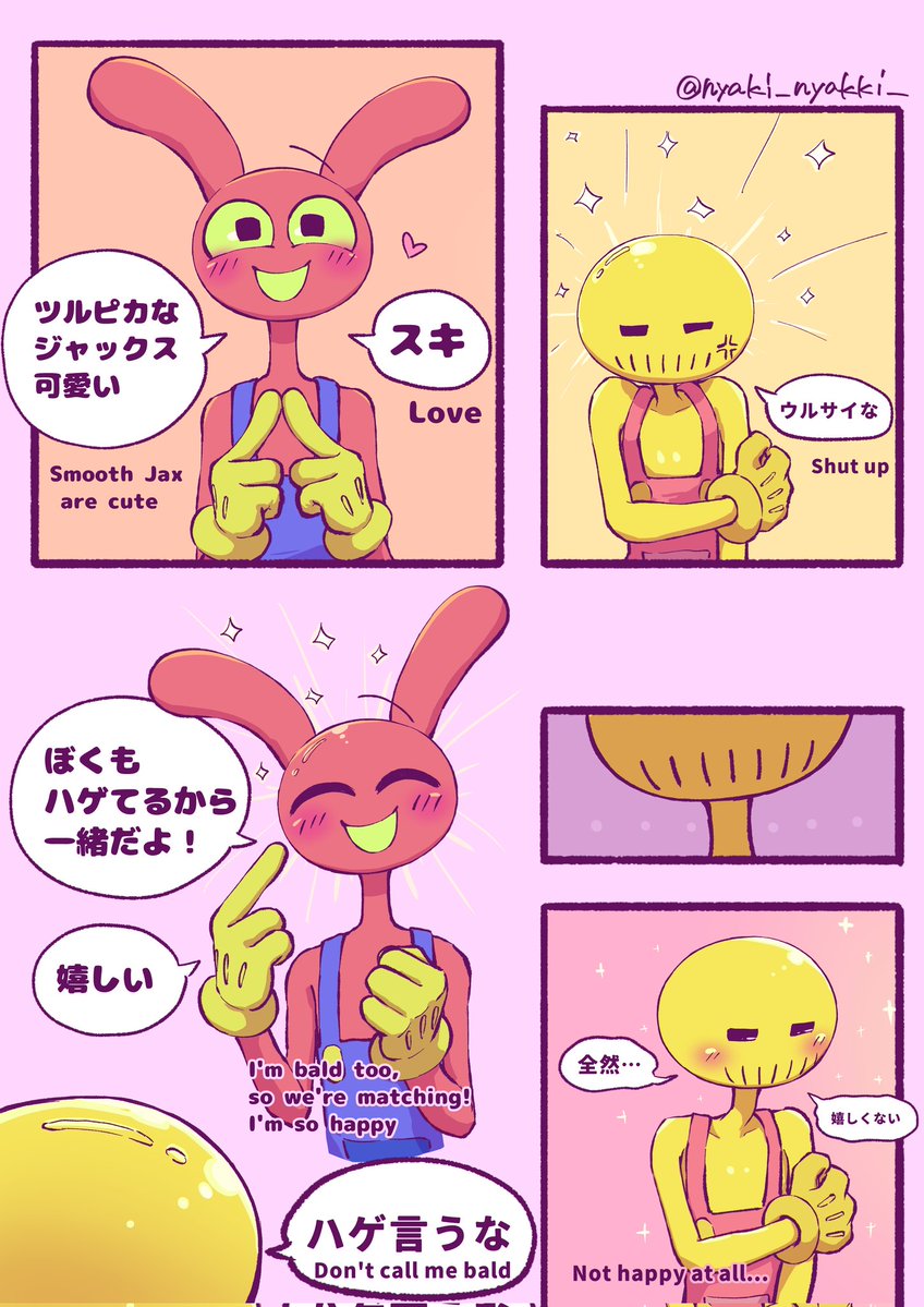 にゃ【1/25西1ク44b】 tweet media