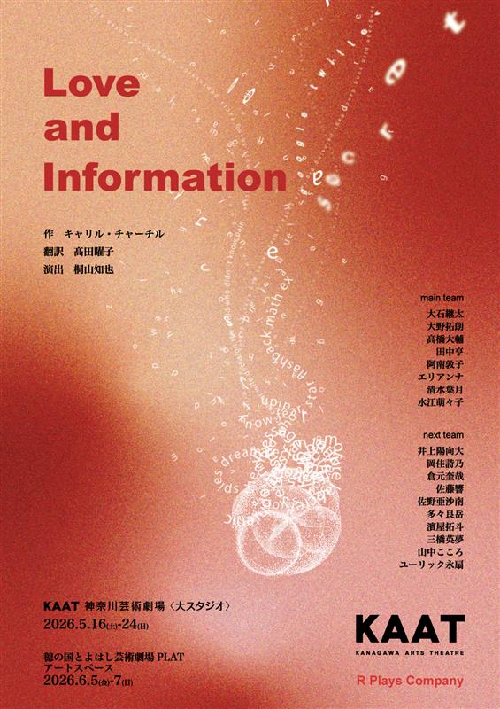 KAAT神奈川芸術劇場 tweet media