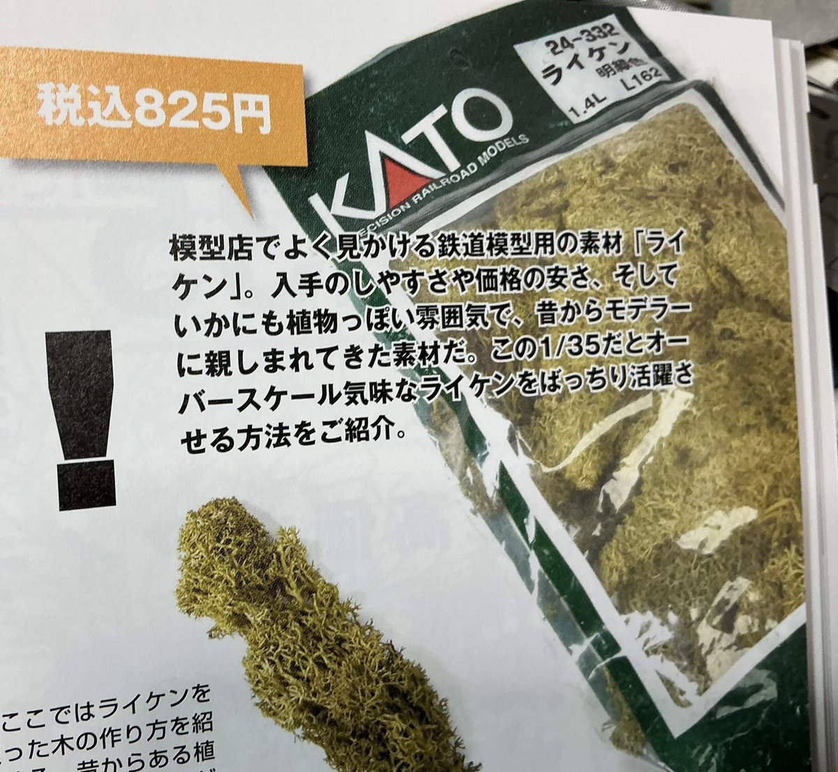 松本州平@スケビ「川西 H8K 二式大型飛行艇」 tweet media