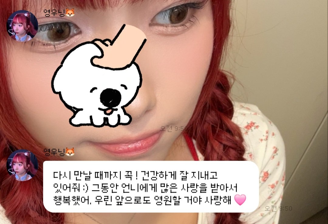O41227's tweet photo. 영은아 고마웠고 행복했어 사랑해 마니마니 https://t.co/tOntjaWmXW