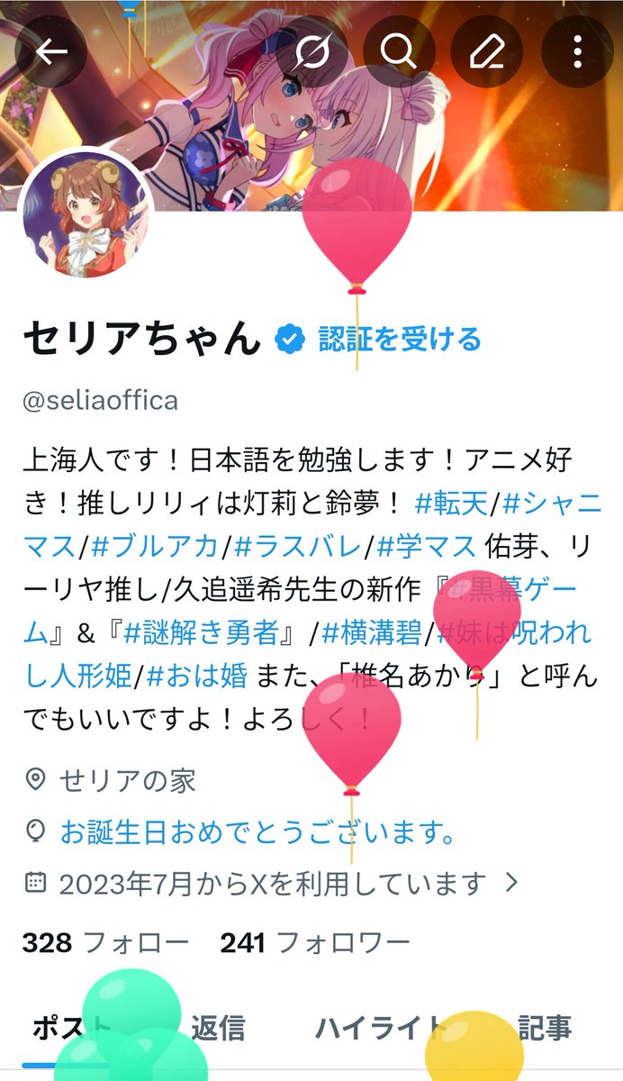 セリアちゃん tweet media