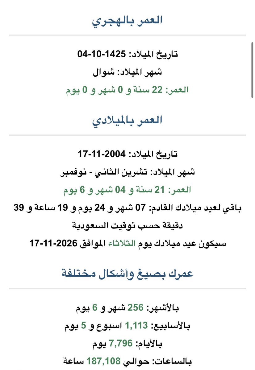 يوسف بن عبداللطيف 🍿📽️ tweet media