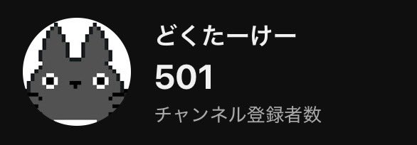どくたーけー tweet media